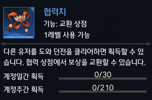 제로나인-실제 149000 패키지 증정: 새로운 플레이어를 위한 던전 스테이지와 시스템 가이드