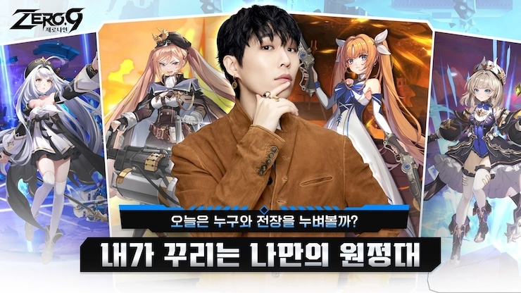 제로나인-실제 149000 패키지 증정: 수집형 액션 RPG 블루스택으로 PC 다운로드 및 플레이 방법