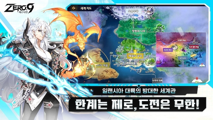 제로나인-실제 149000 패키지 증정: 수집형 액션 RPG 블루스택으로 PC 다운로드 및 플레이 방법