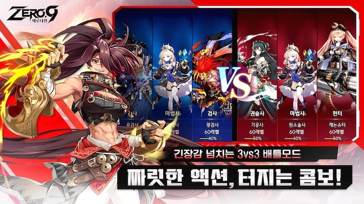 제로나인-실제 149000 패키지 증정: 수집형 액션 RPG 블루스택으로 PC 다운로드 및 플레이 방법