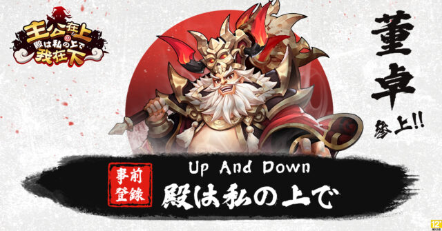 《主公在上我在下》 掛機RPG遊戲無壓自由超爽!