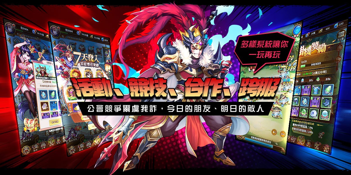 《主公在上我在下》 掛機RPG遊戲無壓自由超爽！