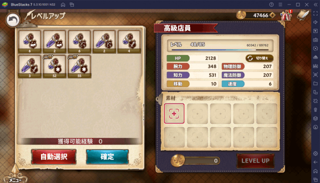 BlueStacks:『Zold:Out～鍛冶屋の物語』