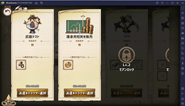 BlueStacks:『Zold:Out～鍛冶屋の物語』