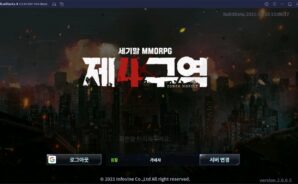 제4구역 그랜드 오픈, 블루스택으로 색다른 세기말 MMORPG의 맛을 느껴봐요!
