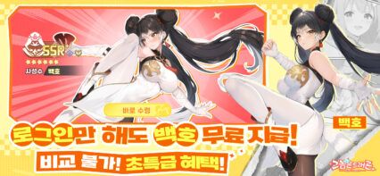 그놈은 드래곤 초보자 가이드: 가볍게 시작하는 코미디 하렘 RPG