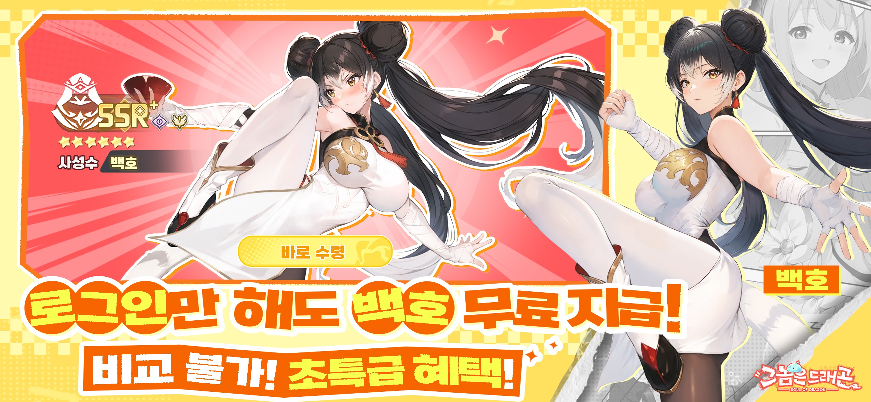 그놈은 드래곤 초보자 가이드: 가볍게 시작하는 코미디 하렘 RPG