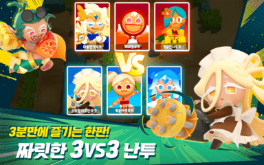 쿠키런: 오븐스매시 공략 – 2026년 3월 최신 쿠폰 코드