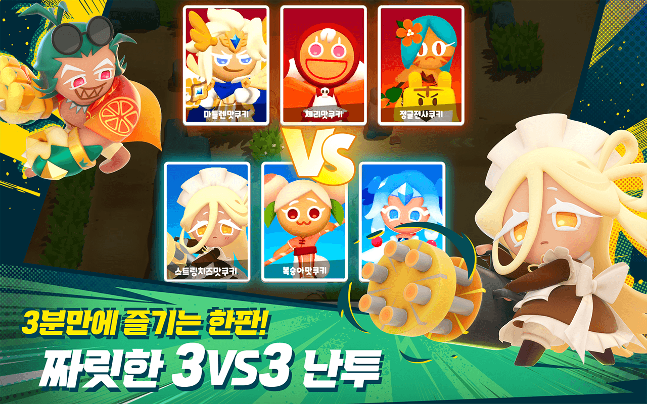 쿠키런: 오븐스매시 공략 - 2026년 3월 최신 쿠폰 코드