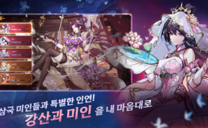 심쿵 삼국지: 방치형 RPG 공략 – 초보자 가이드