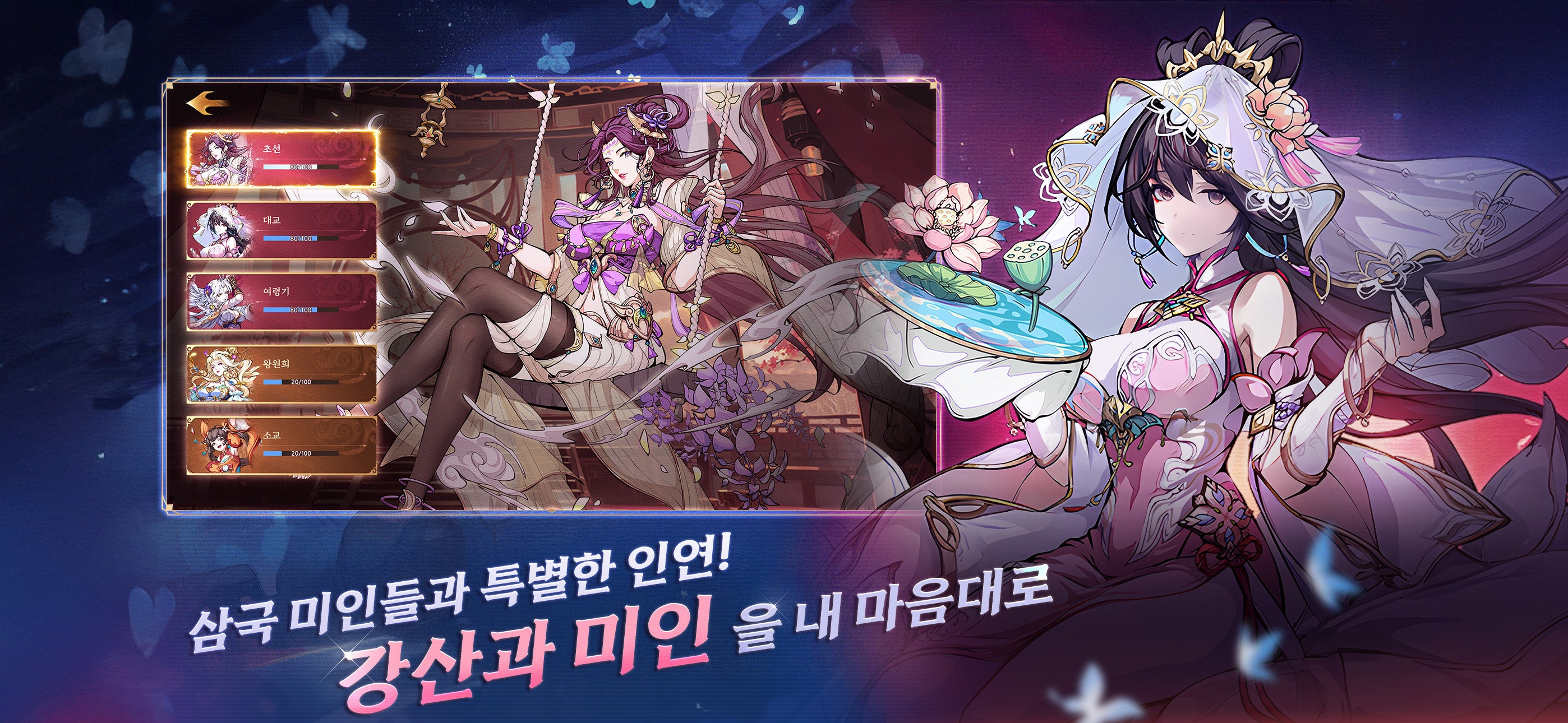 심쿵 삼국지: 방치형 RPG 공략 - 초보자 가이드