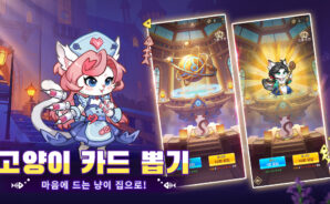 냥냥 기사단-1000뽑기 증정: 서버 선택부터 영웅 육성과 진영 조합까지