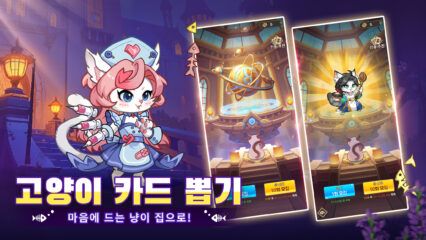 냥냥 기사단-1000뽑기 증정: 서버 선택부터 영웅 육성과 진영 조합까지