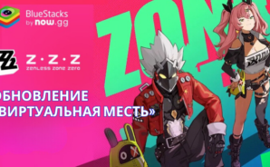 Zenless Zone Zero: обновление «Виртуальная Месть» — новые персонажи, режимы и территории