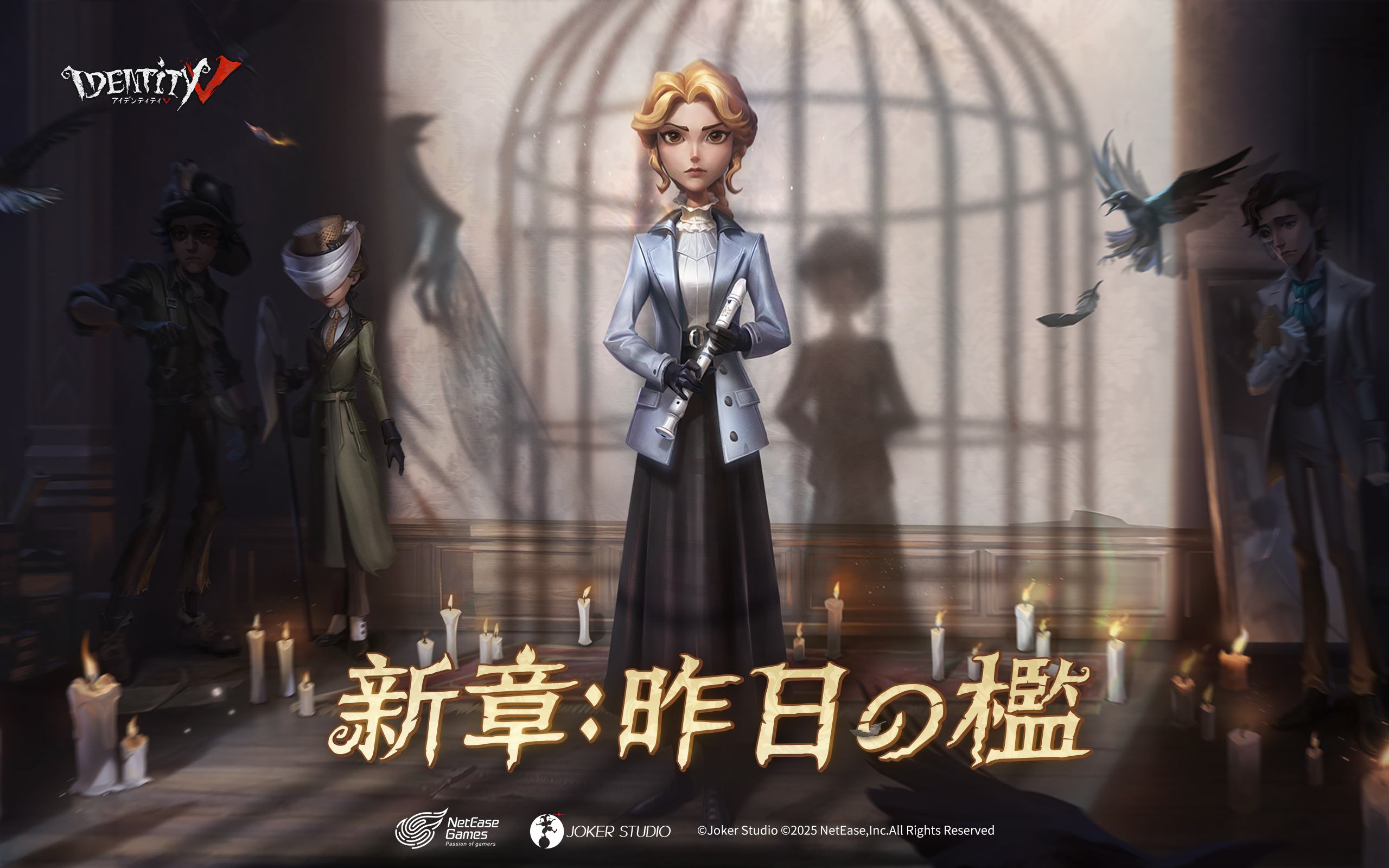 Identity V（第五人格）】ハンターサイド編 サバイバー攻略ガイド