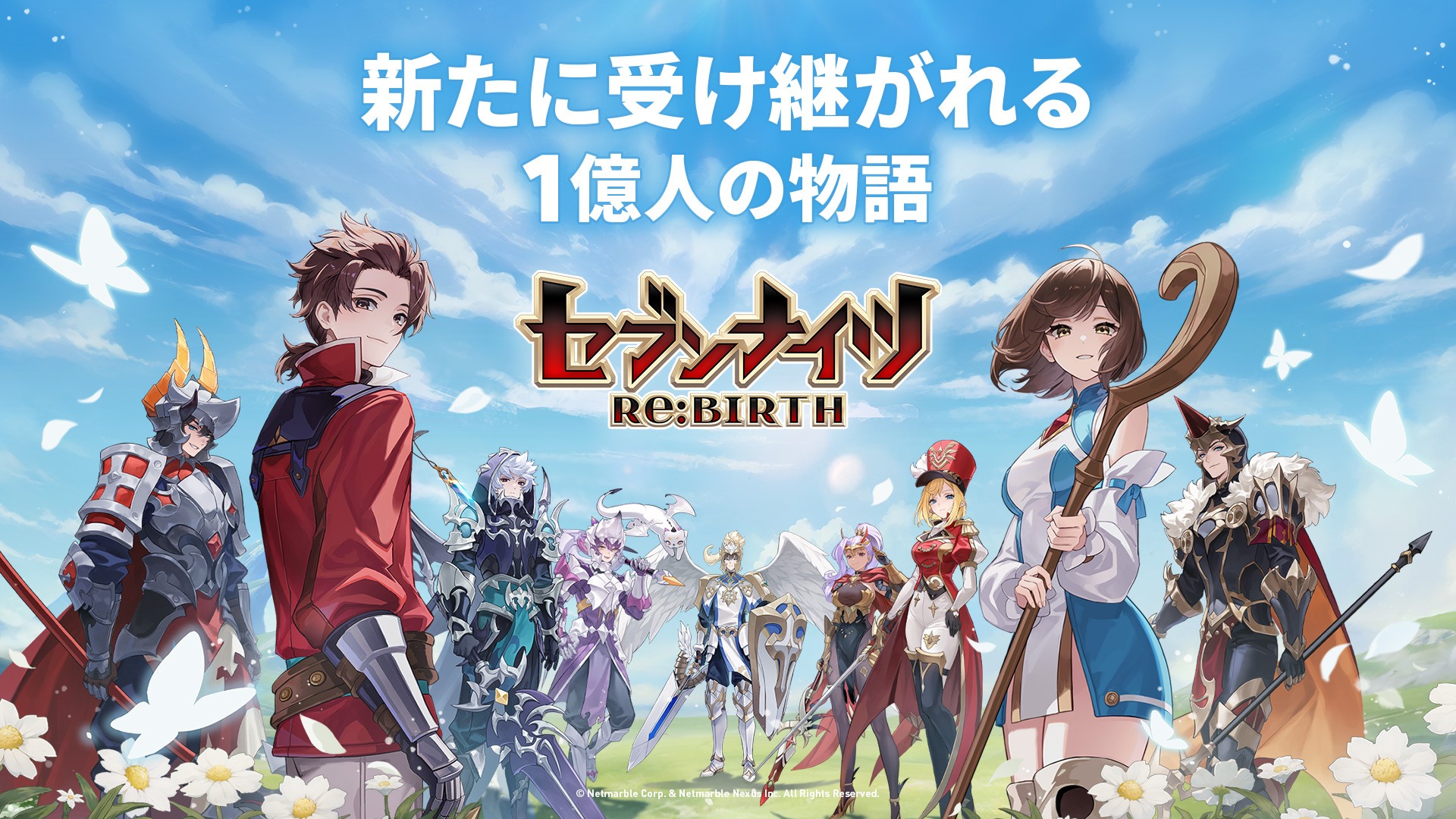 Seven Knights Re:Birth マウスパッド セブンナイツ Seven Knights Re:Birth マウスパッド セブンナイツ