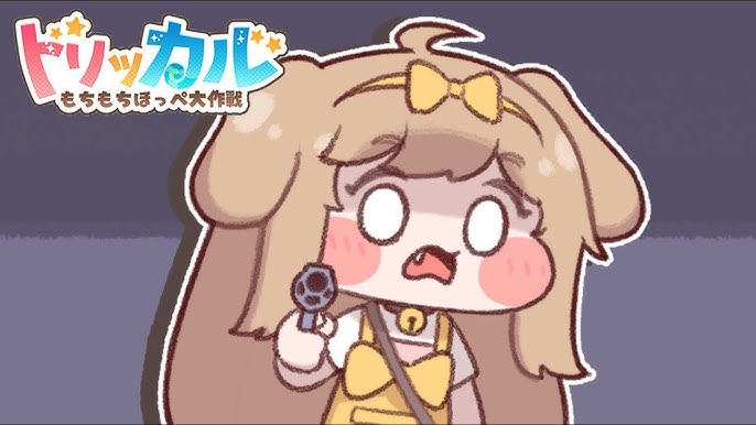 トリッカル TRICKCAL ウロス ロングパッド マット もちほっぺ トリッカル】攻略メモ：もちほっぺ達の好感度を上げよう！ | もりしメモ