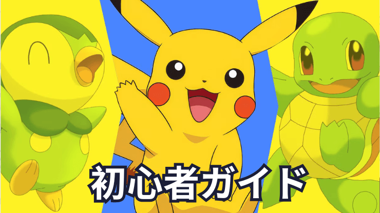 Pokemon TCG Pocket』の始め方〜初心者向けガイド〜 | BlueStacks