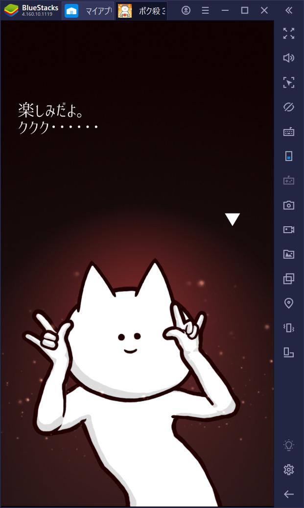 僕 こと 殺す を は 目的 3 君 スキル の