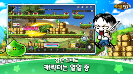 메이플 키우기 – 쿠폰 코드 안내 및 사용 방법 가이드 (2026년 10월)